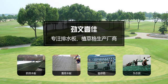 成都排水板施工